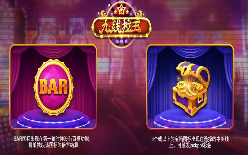 九线拉王老虎机 2 九线拉王老虎机
