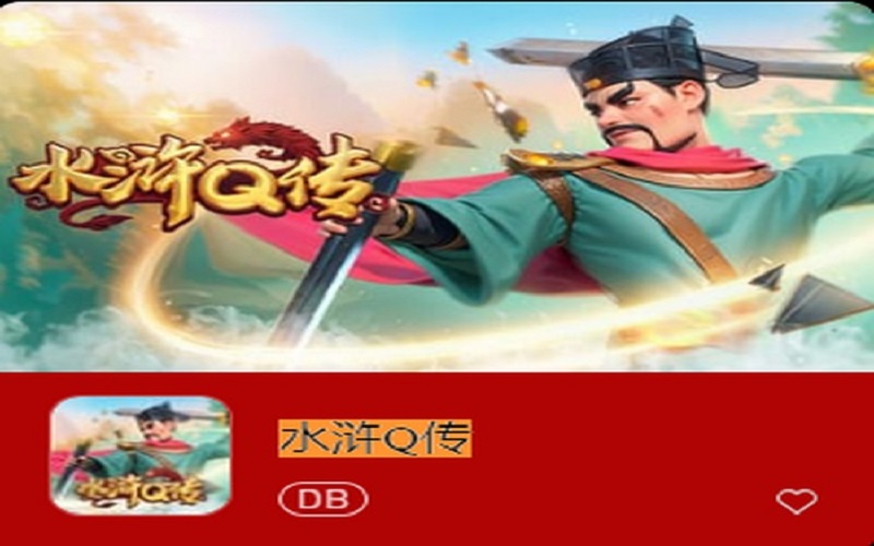 水浒Q传怎么玩,游戏介绍
