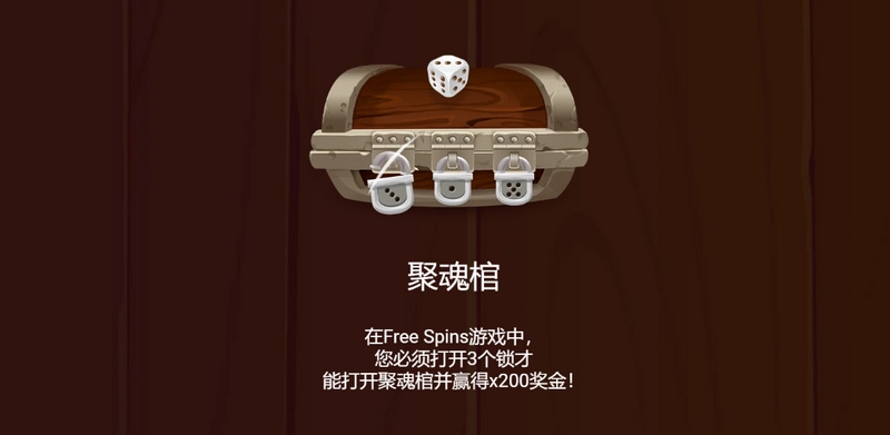 聚魂棺