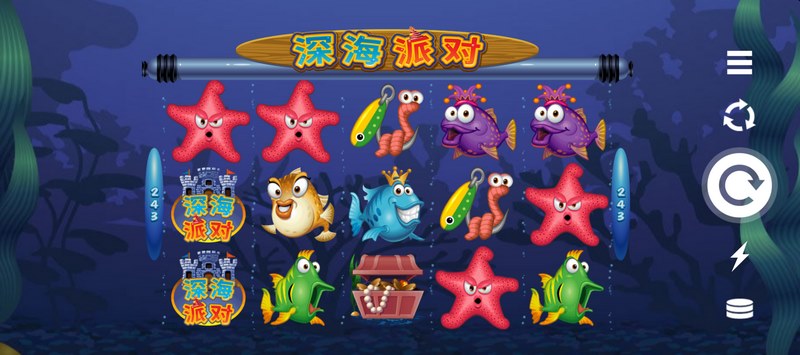 深海派对