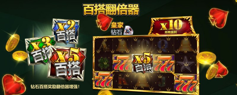 百搭