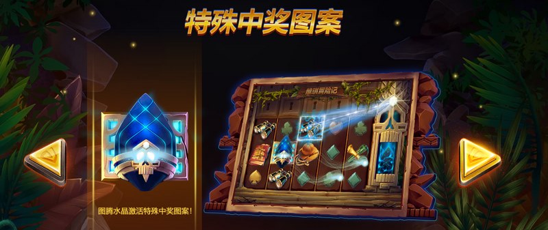 特殊中奖图案