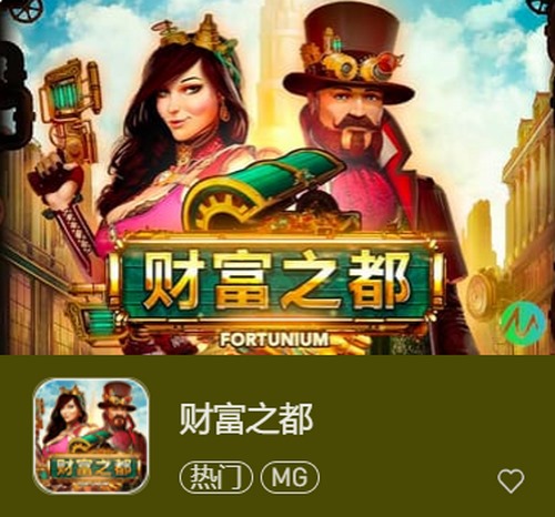 财富之都