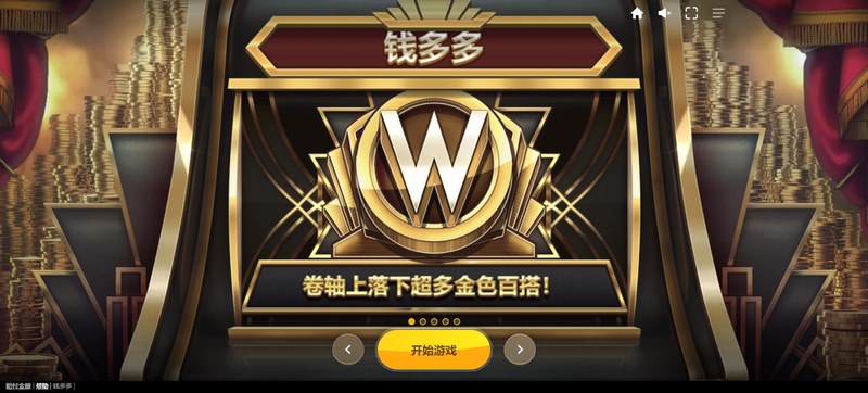 游戏介绍