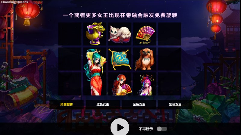 免费旋转