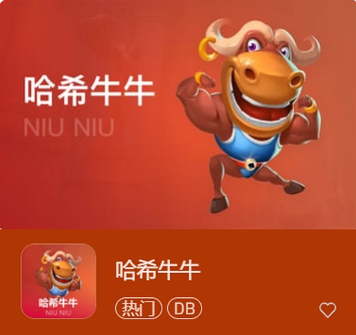 哈希牛牛