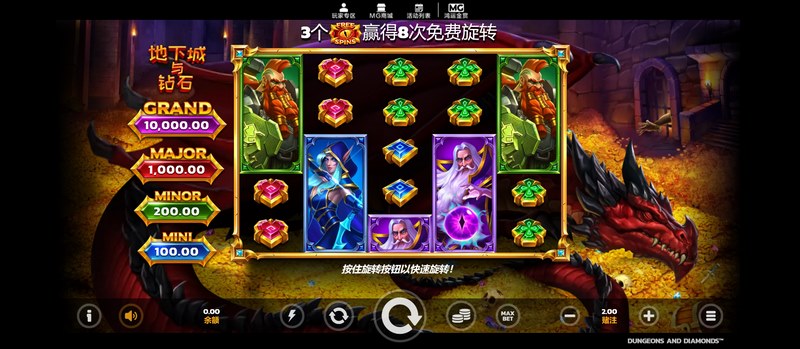 地下城与钻石