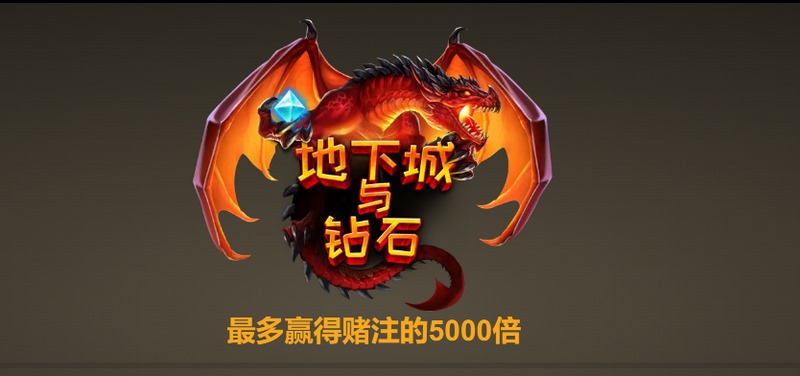 游戏介绍