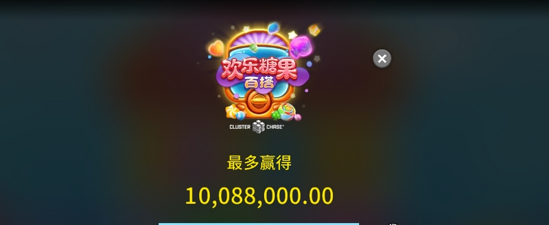 百搭糖果