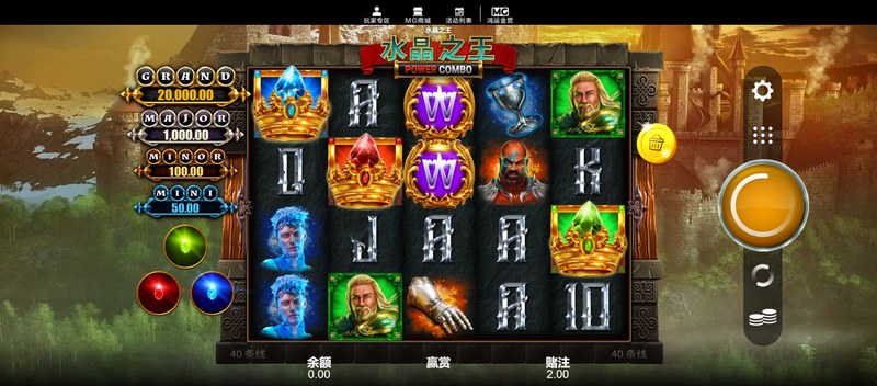 水晶之王