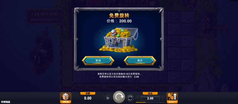 免费旋转