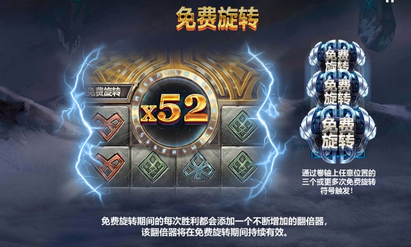 免费旋转