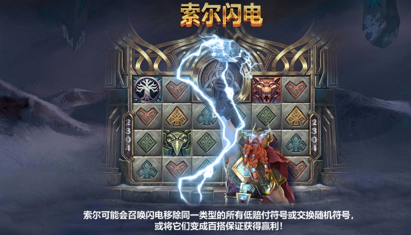 索尔闪电