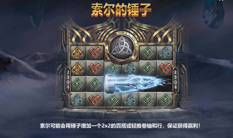 索尔的锤子