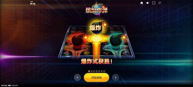 游戏介绍