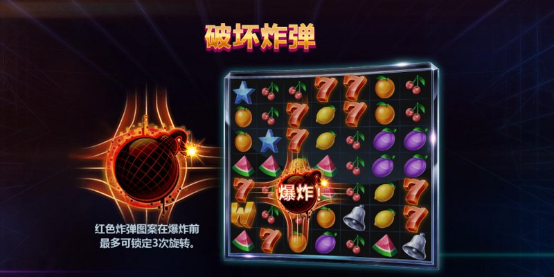 破坏炸弹