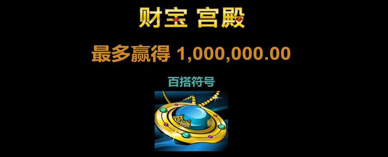 百搭符号