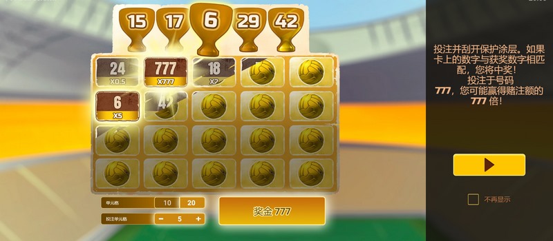 奖金 777