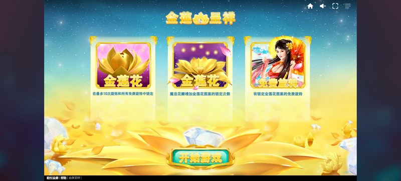 免费旋转