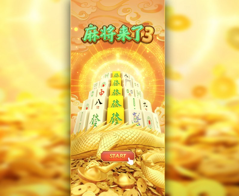 游戏介绍