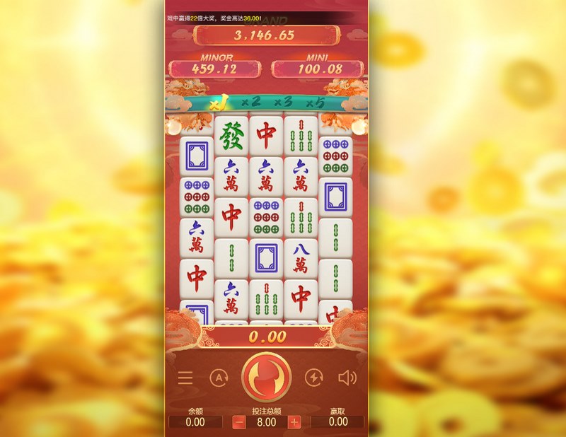 麻将来了3