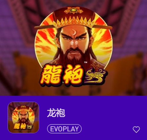 龙袍