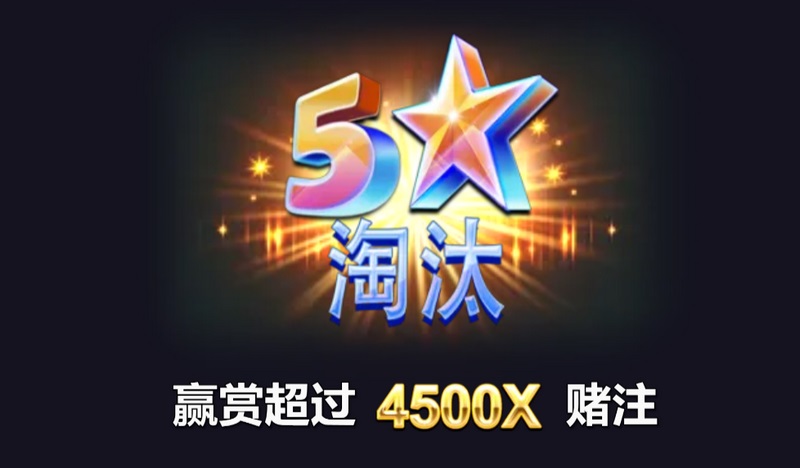 游戏介绍