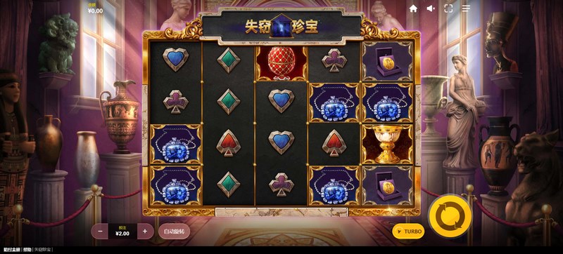 失窃珍宝