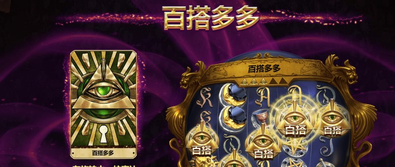 百搭多多