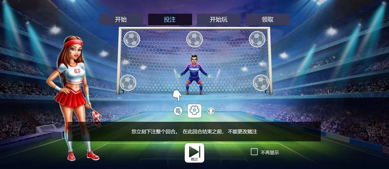 游戏指南