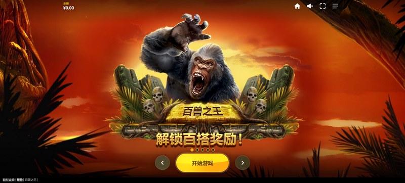 游戏介绍