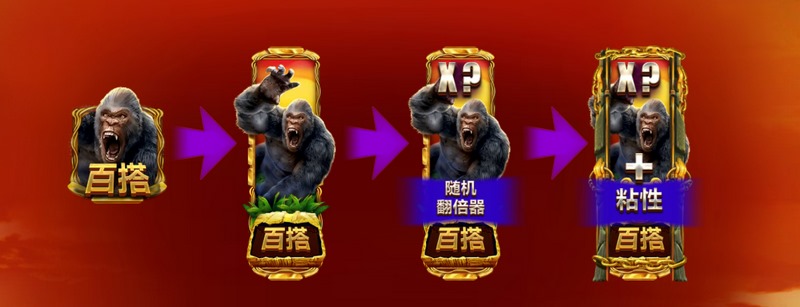 百兽之王百搭升级