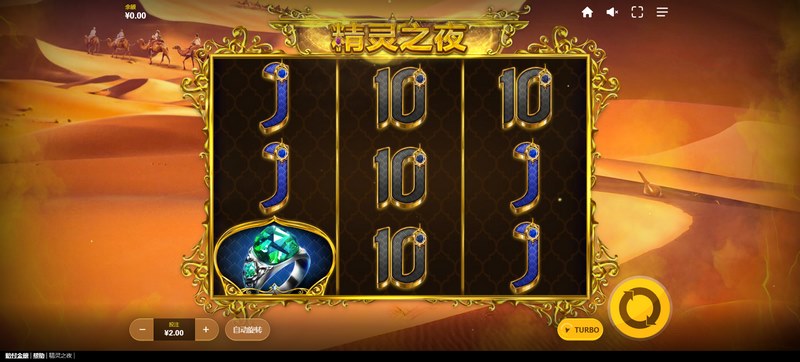 精灵之夜