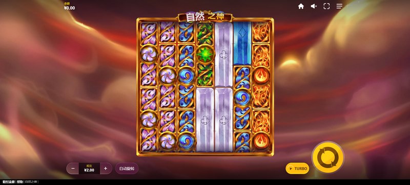 自然之神