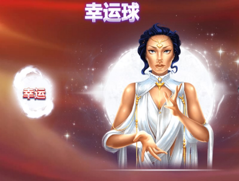 幸运球