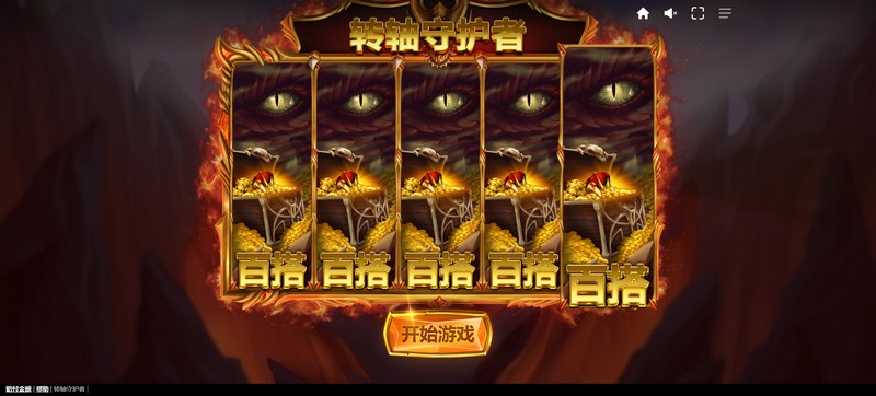 游戏介绍