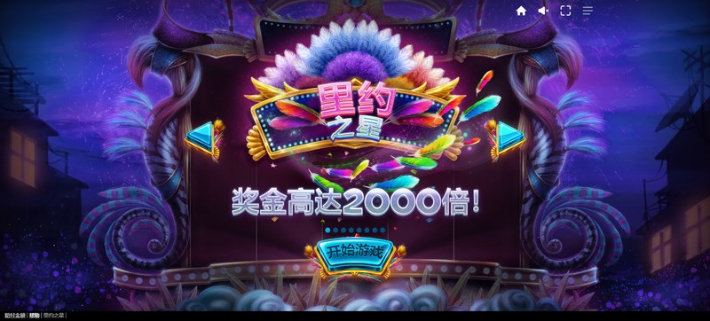 游戏介绍