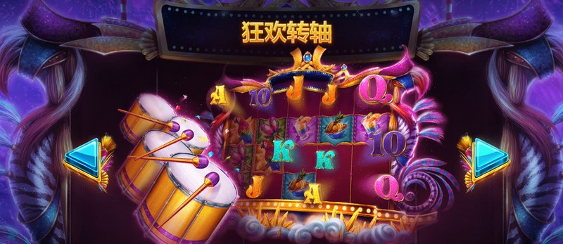 巨额百搭