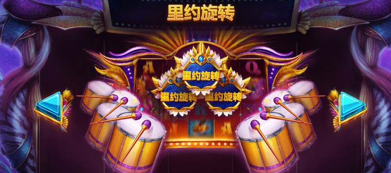 里约舞者