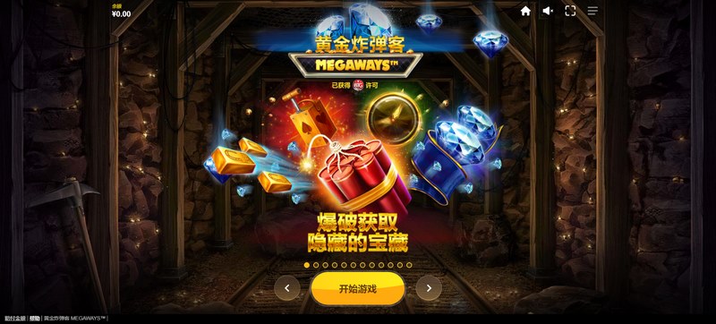 游戏简介