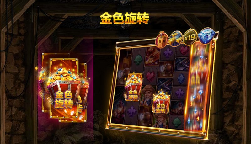 金色旋转