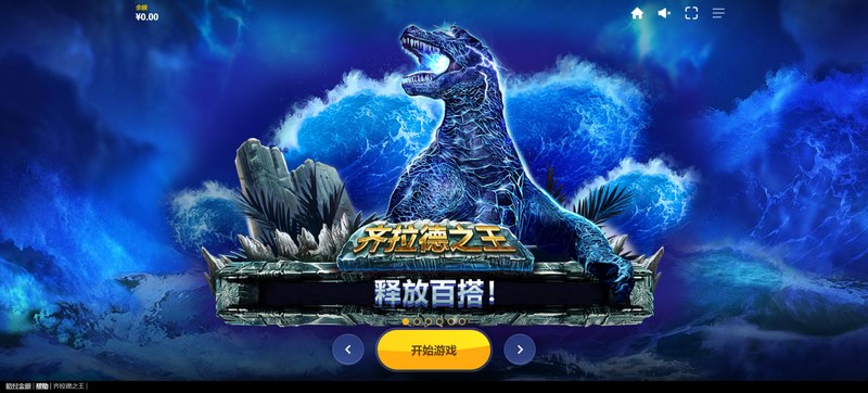 游戏介绍