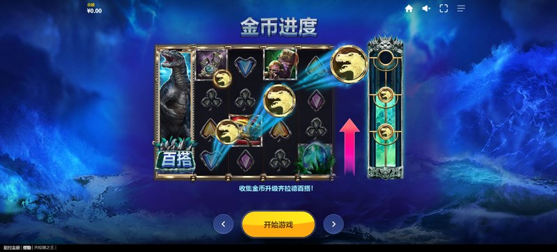 金币进度
