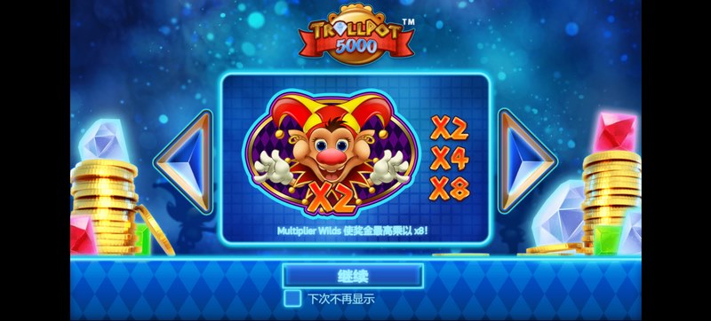 游戏介绍