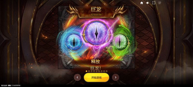 游戏介绍