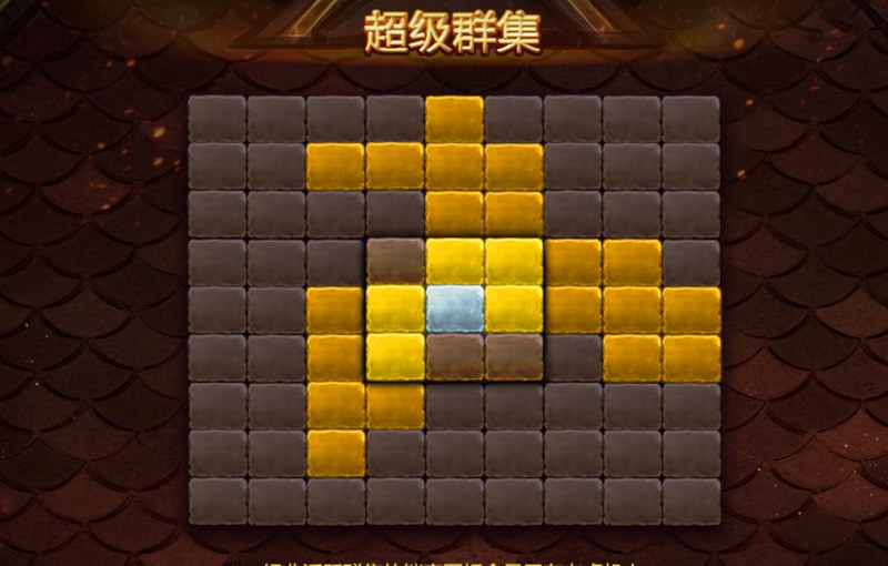 超级群集