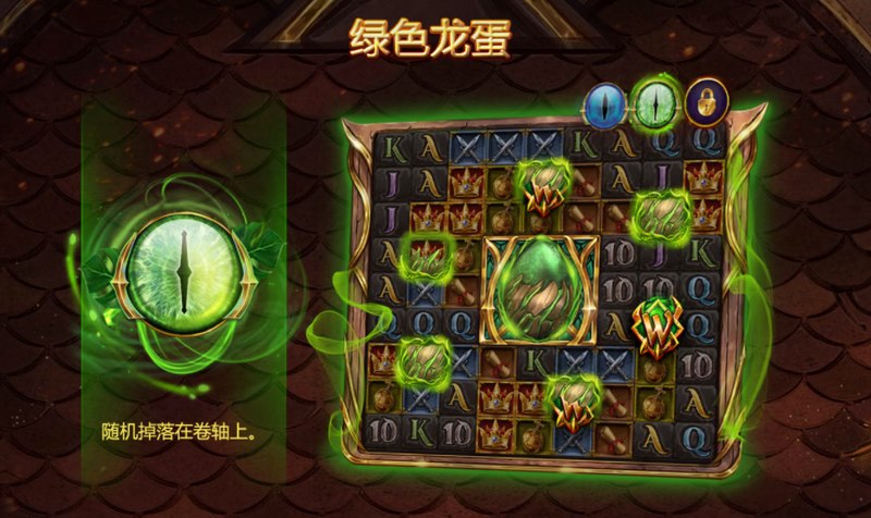 蓝色龙蛋