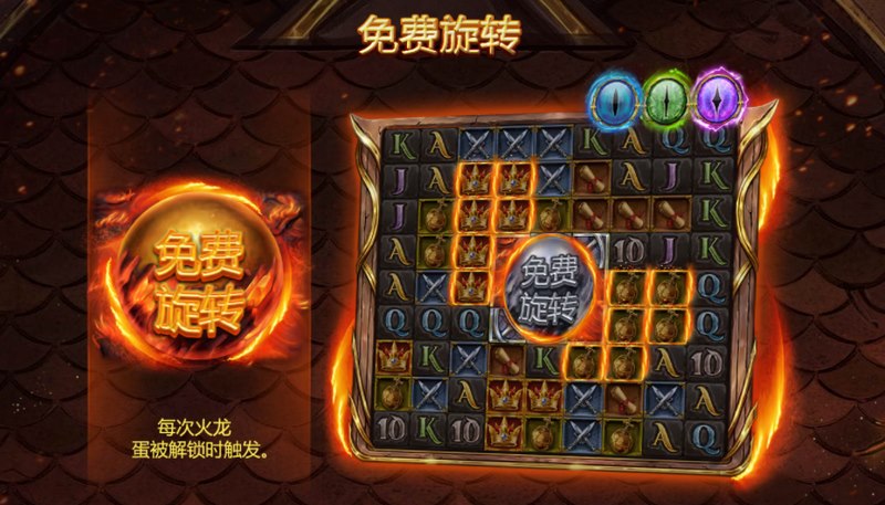绿色龙蛋