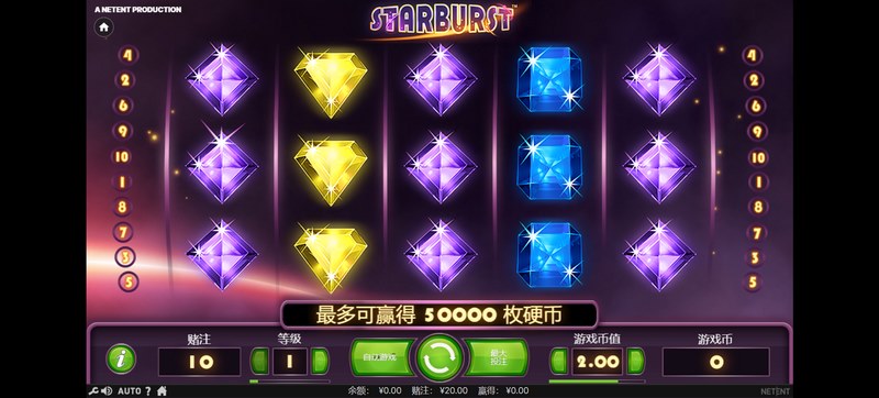 星光四射