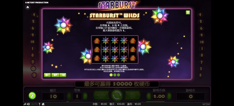 STARBURST WILDS